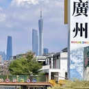 唯品同创汇 - 广州市旅游 缩略图 7