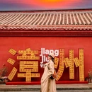漳州古城 - 漳州市旅游 缩略图 1