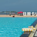 日照海洋美学馆酒店 - 日照市旅游 缩略图 2