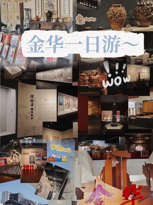 婺城区逸境·宋酒店(古子城步行街店) - 金华市旅游