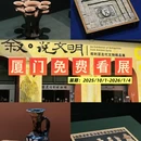 厦门市博物馆 - 厦门旅游 缩略图 1