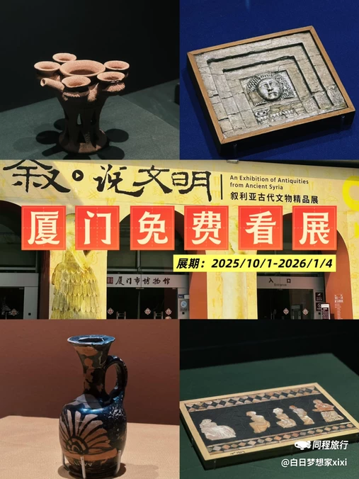 厦门市博物馆 - 厦门旅游