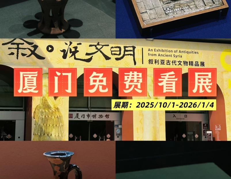 厦门市博物馆 - 厦门旅游 1
