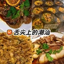 金八珍 潮汕鱼仔大排档 - 广州市旅游 缩略图 1