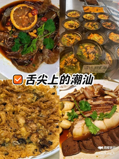 金八珍 潮汕鱼仔大排档 - 广州市旅游