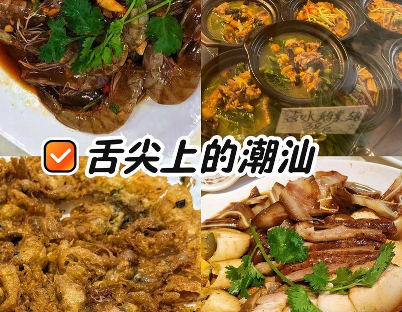 金八珍 潮汕鱼仔大排档 - 广州市旅游 1