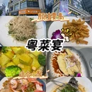 富悦酒楼(南沙悠方店) - 广州市旅游 缩略图 1