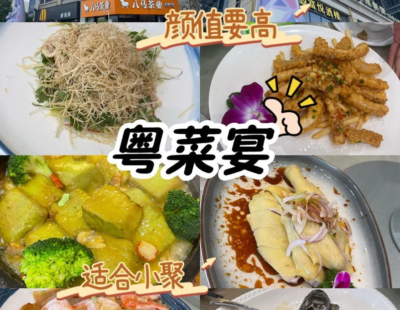 富悦酒楼(南沙悠方店) - 广州市旅游 1
