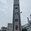 大理州旅游 缩略图 4