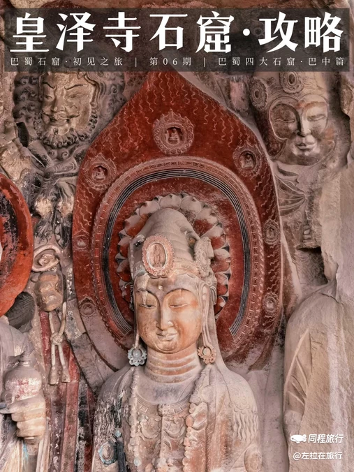 皇泽寺 - 广元市旅游