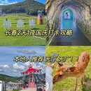 神鹿峰旅游度假区 - 长春市旅游 缩略图 1