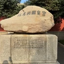 神鹿峰旅游度假区 - 长春市旅游 缩略图 9