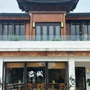巴城古城 - 苏州市旅游 缩略图 4