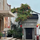 巴城古城 - 苏州市旅游 缩略图 2