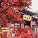 四季逸境酒店(金华高铁站银泰城店) - 金华市旅游 缩略图 1