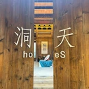 福州国家森林公园 - 福州市旅游 缩略图 1