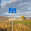 九卡 - 呼伦贝尔市旅游 缩略图 7