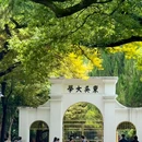 苏州大学(天赐庄校区) - 苏州市旅游 缩略图 1
