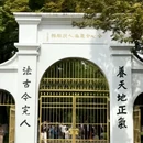 苏州大学(天赐庄校区) - 苏州市旅游 缩略图 9