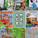 南宋御街 - 杭州市旅游 缩略图 1