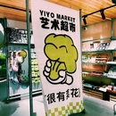 yiyo海南非遗艺术馆 - 海口市旅游 缩略图 8