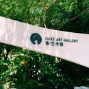 言·艺术馆 - 海口市旅游 缩略图 2