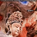 宝顶山 - 重庆市旅游 缩略图 1