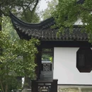 清凉山公园 - 南京市旅游 缩略图 7