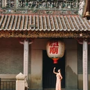祖庙-叶问堂 - 佛山市旅游 缩略图 1