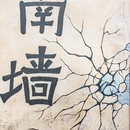 婺源江湾景区 - 上饶市旅游 缩略图 8