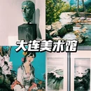 大连美术馆 - 大连市旅游 缩略图 1