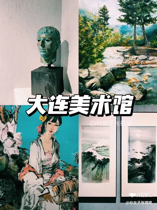 大连美术馆 - 大连市旅游