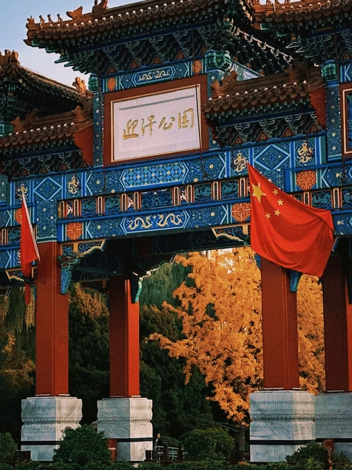 迎泽公园 - 太原旅游