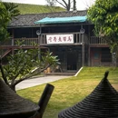 大地茶海森林康养基地 - 保山市旅游 缩略图 2