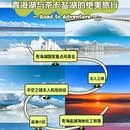 茶卡盐湖景区 - 海西蒙古族藏族自治州旅游 缩略图 1