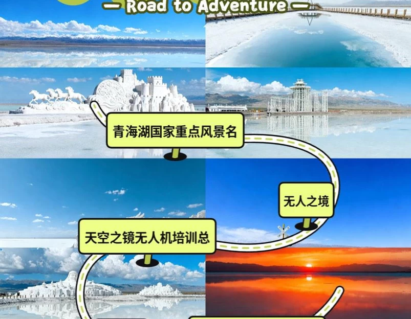 茶卡盐湖景区 - 海西蒙古族藏族自治州旅游 1