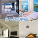 三色云河(大理双廊洱海店) - 大理白族自治州旅游 缩略图 1