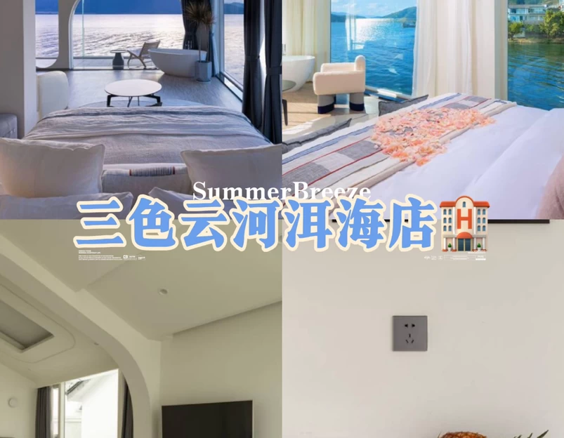 三色云河(大理双廊洱海店) - 大理白族自治州旅游 1