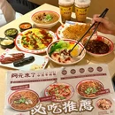 阿元来了(南宁万象城店) - 南宁市旅游 缩略图 1