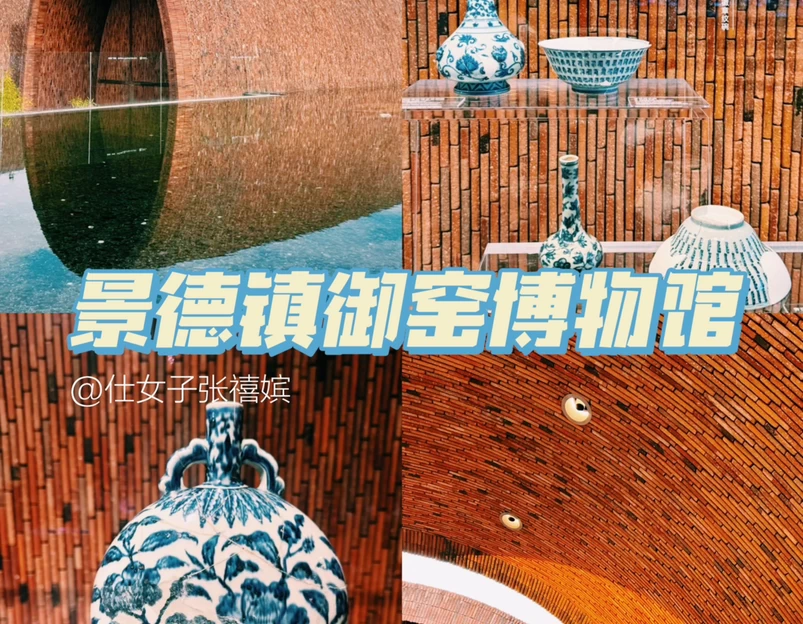 景德镇御窑博物馆 - 景德镇市旅游 1