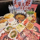 巴蜀王婆大虾(崇文门店) - 北京市旅游 缩略图 8