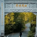 四季逸境酒店(金华高铁站银泰城店) - 金华市旅游 缩略图 8