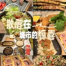沈城·餐烤家创意融合菜(文萃路店) - 沈阳市旅游 缩略图 1