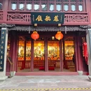 城隍庙 - 宁波市旅游 缩略图 3