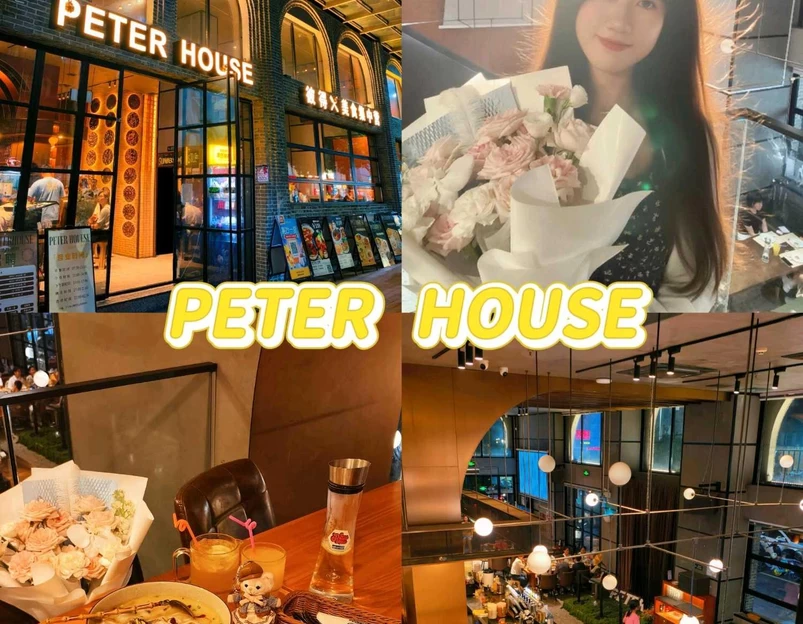 PETER HOUSE彼得(御雅园2期店) - 江门市旅游 1