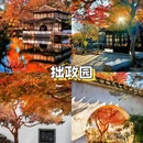 苏州天平山风景名胜区 - 苏州市旅游 缩略图 3