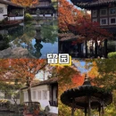 苏州天平山风景名胜区 - 苏州市旅游 缩略图 8