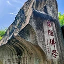 锦江之星品尚酒店厦门北站集美学村店(集美大学店)停车点-出入口 - 厦门市旅游 缩略图 7