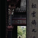 柯桥舜王庙景区 - 绍兴市旅游 缩略图 7