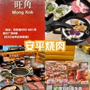 旺角 - 香港特别行政区旅游 缩略图 2